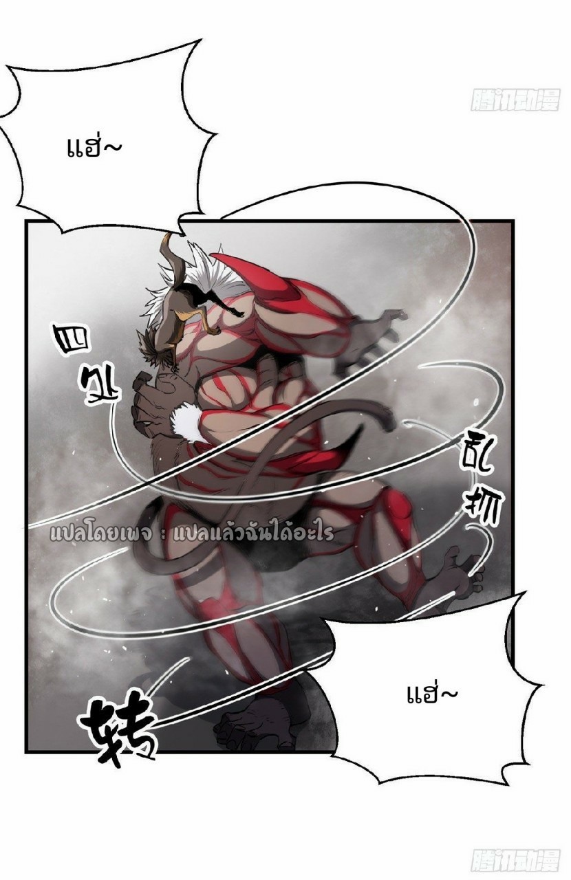 รูเล็ตเวิลด์ สุ่มไอเทมเอาชีวิตรอด ตอนที่ 33 หน้า 38