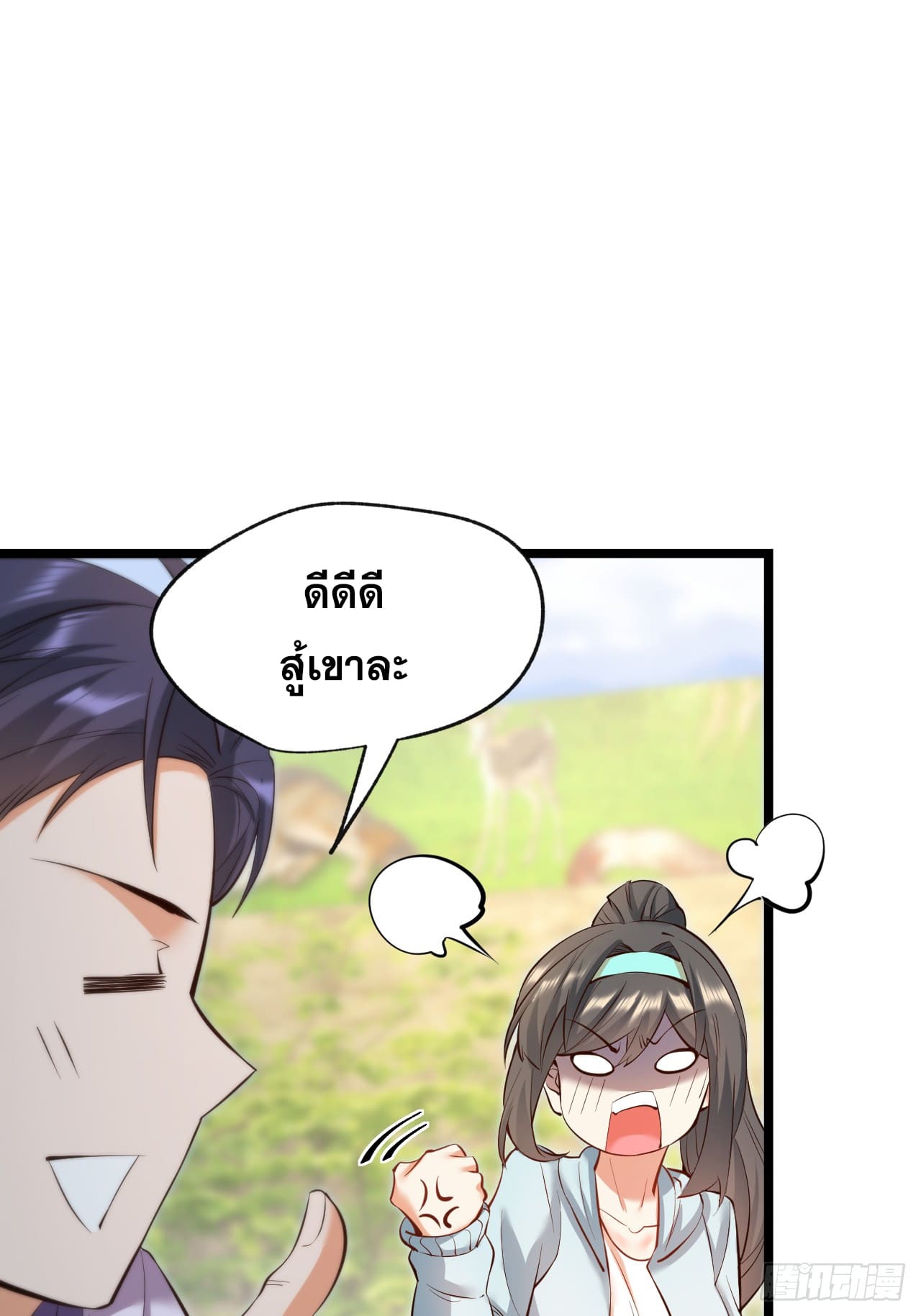 สุริยันและจันทรา ตอนที่ 23 หน้า 57