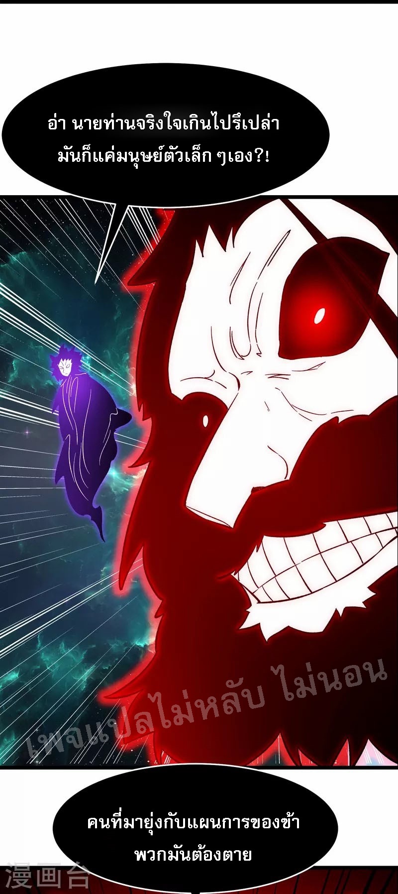 ฮาเร็มของข้ามีแต่ลูกศิษย์หญิงทั้งนั้น ตอนที่ 71 หน้า 33