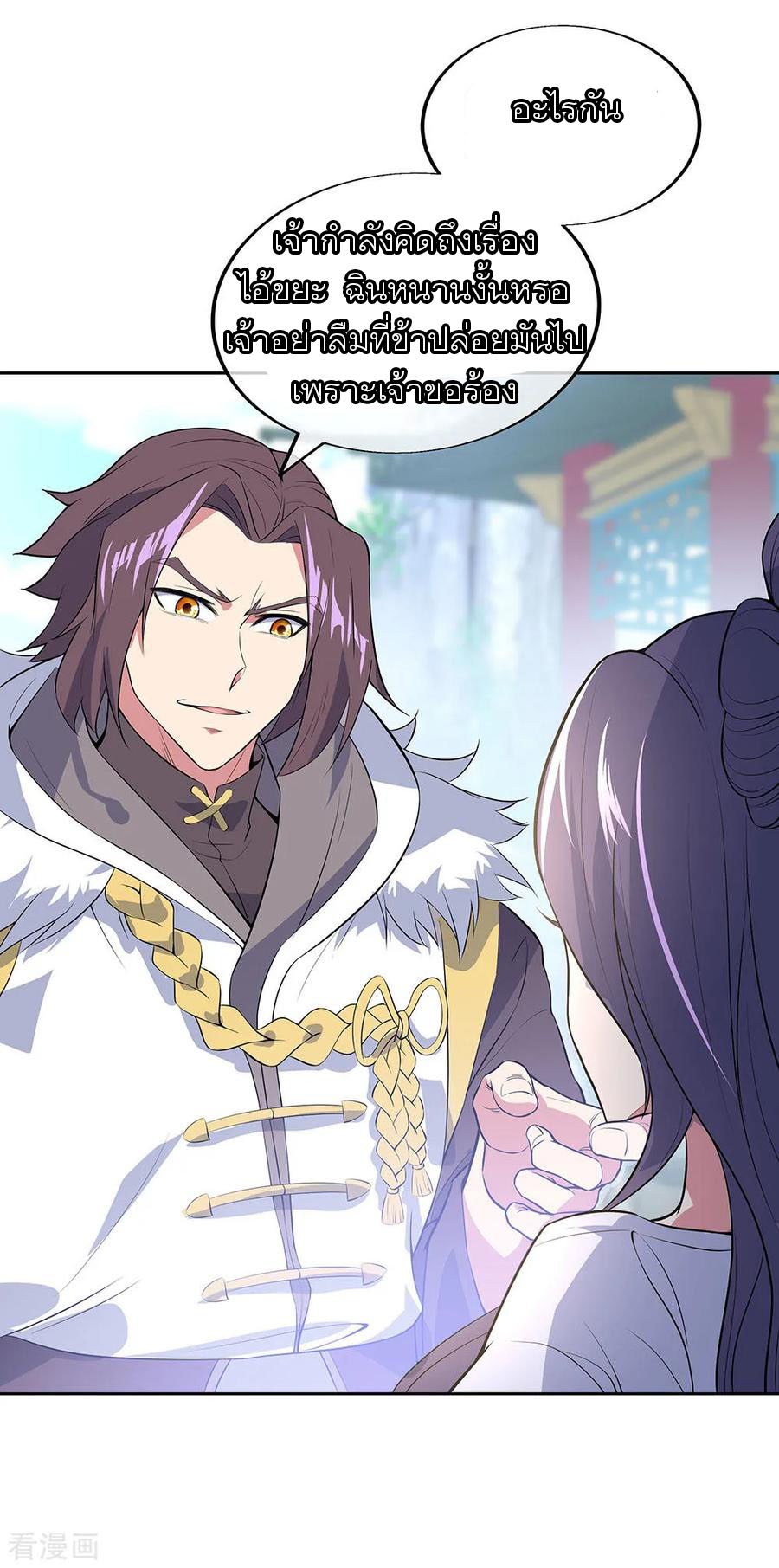 peerless battle spirit ตอนที่ 226 หน้า 27