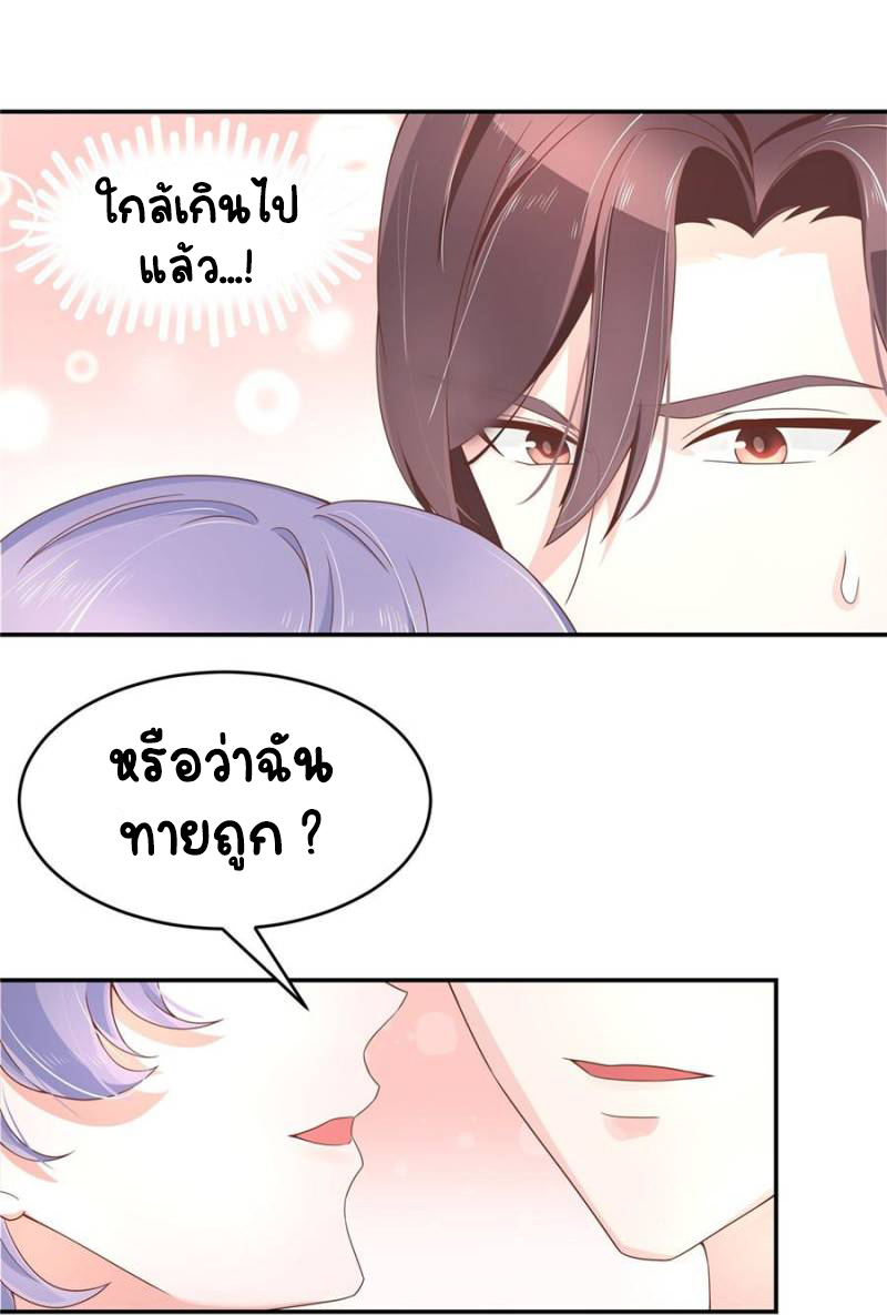 เจ้าชายโรงเรียนแห่งชาติเป็นเด็กผู้หญิง ตอนที่ 33 หน้า 2