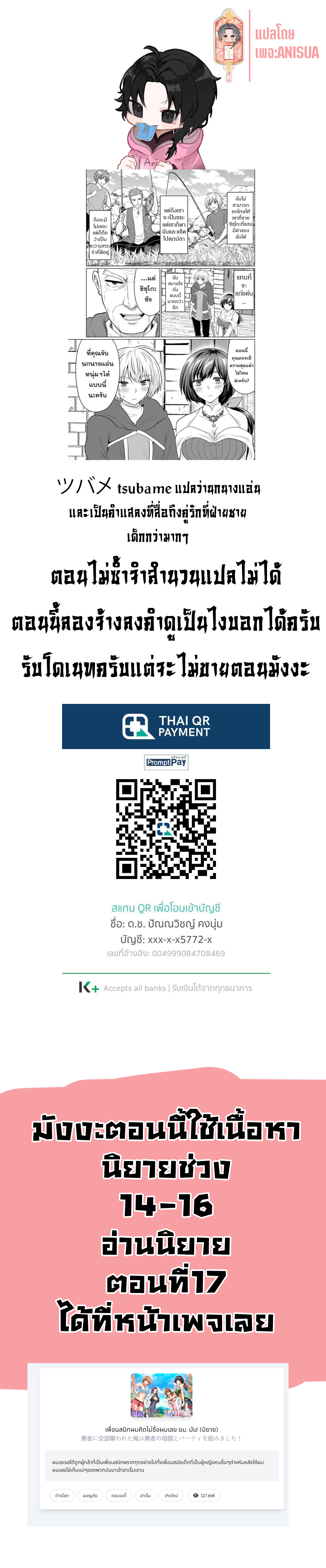 yuusha ni zenbu ubawareta ore wa yuusha no hahaoya to party wo kumimashita! เพื่อนสนิทคิดไม่ซื่อผมเลย ยม. มัน (มังงะ) ตอนที่ 6 หน้า 33