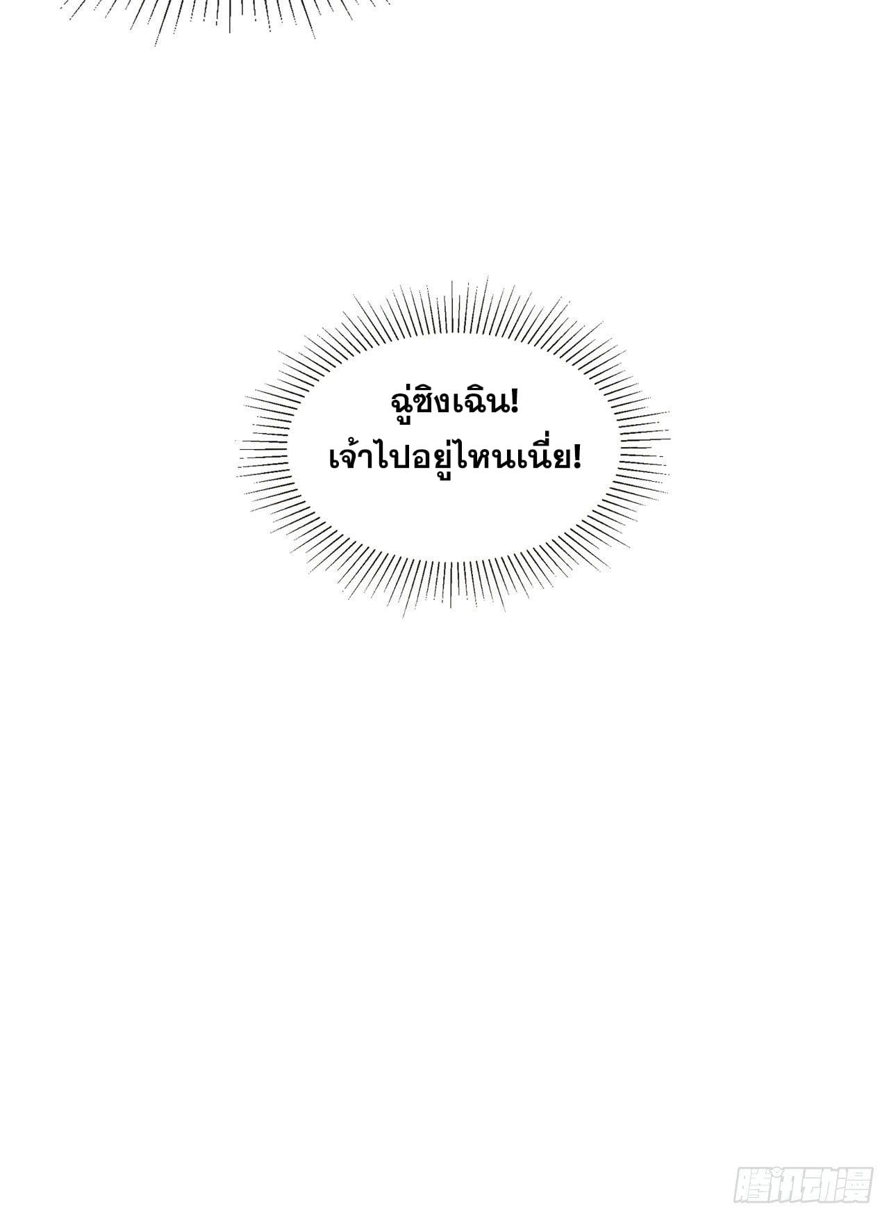 ระบบพัฒนาสุดแข็งแกร่ง ตอนที่ 18 หน้า 32