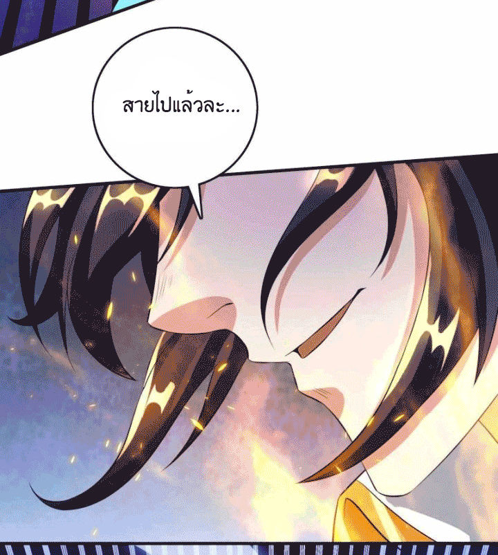 One Step Toward Freedom ตอนที่ 127 หน้า 17