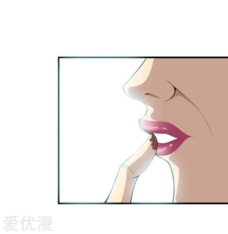 Metropolitan Reverence ตอนที่ 7 หน้า 17