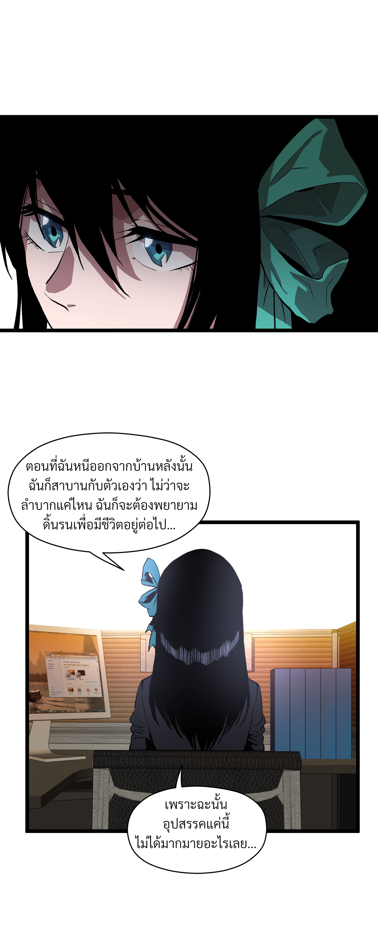 บริษัทจัดส่งในวันสิ้นโลก ตอนที่ 2 หน้า 53