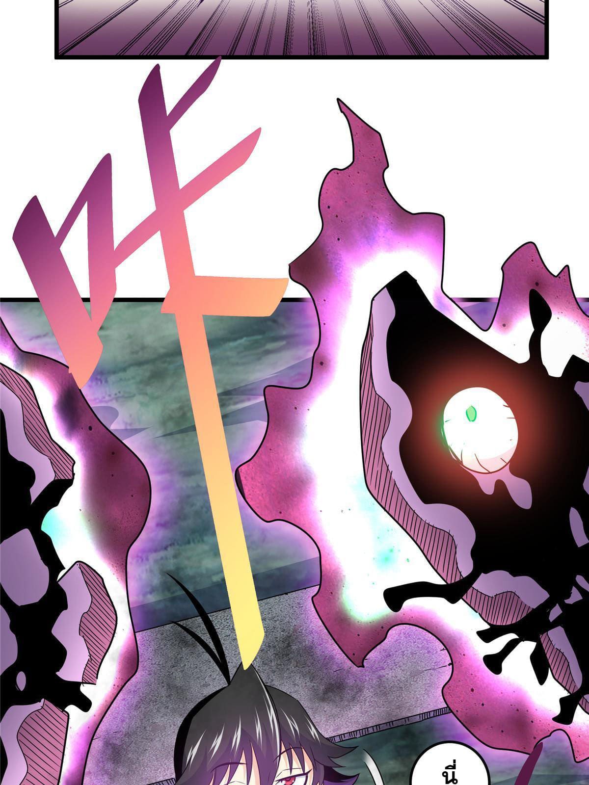 ราชันอหังการ - Emperor's Domination ตอนที่ 15 หน้า 32