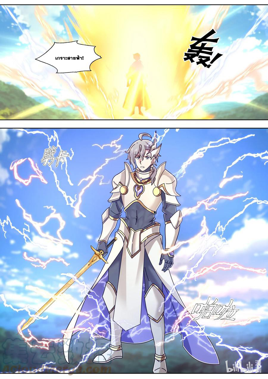 เทพสายฟ้า ราชาสงคราม ตอนที่ 570 หน้า 2