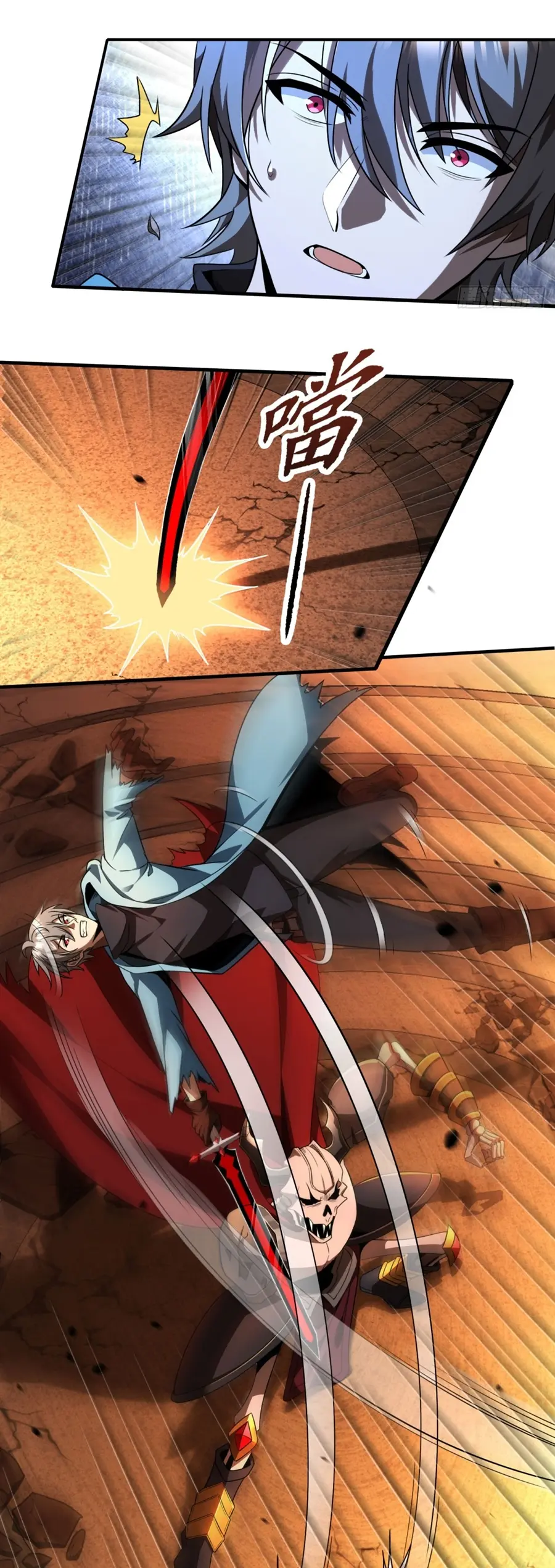 ราชาเศษขยะ ตอนที่ 27 หน้า 25