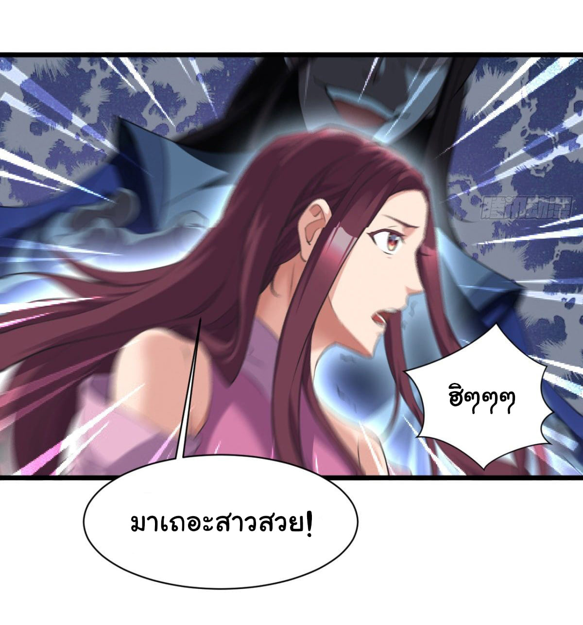 Junior Brother Demon Sovereign is too devoted ตอนที่ 23 หน้า 15