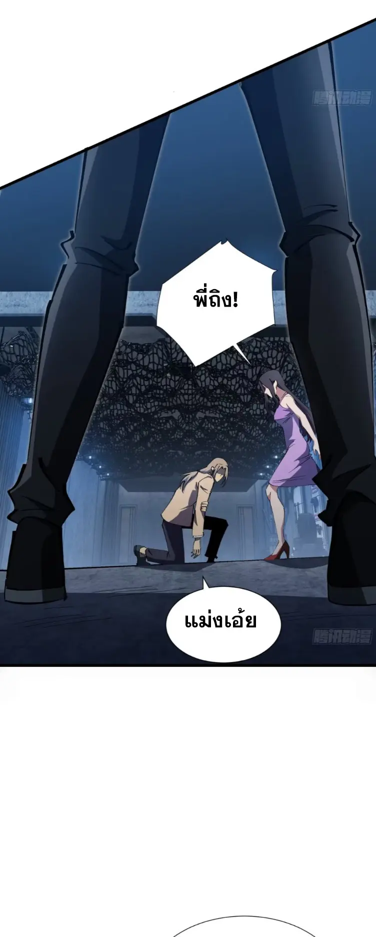 ทรราชต่างมิติ เทพเงาอย่างข้าอัพเกรดเงาไม่มีขีดจำกัด ตอนที่ 10 หน้า 13
