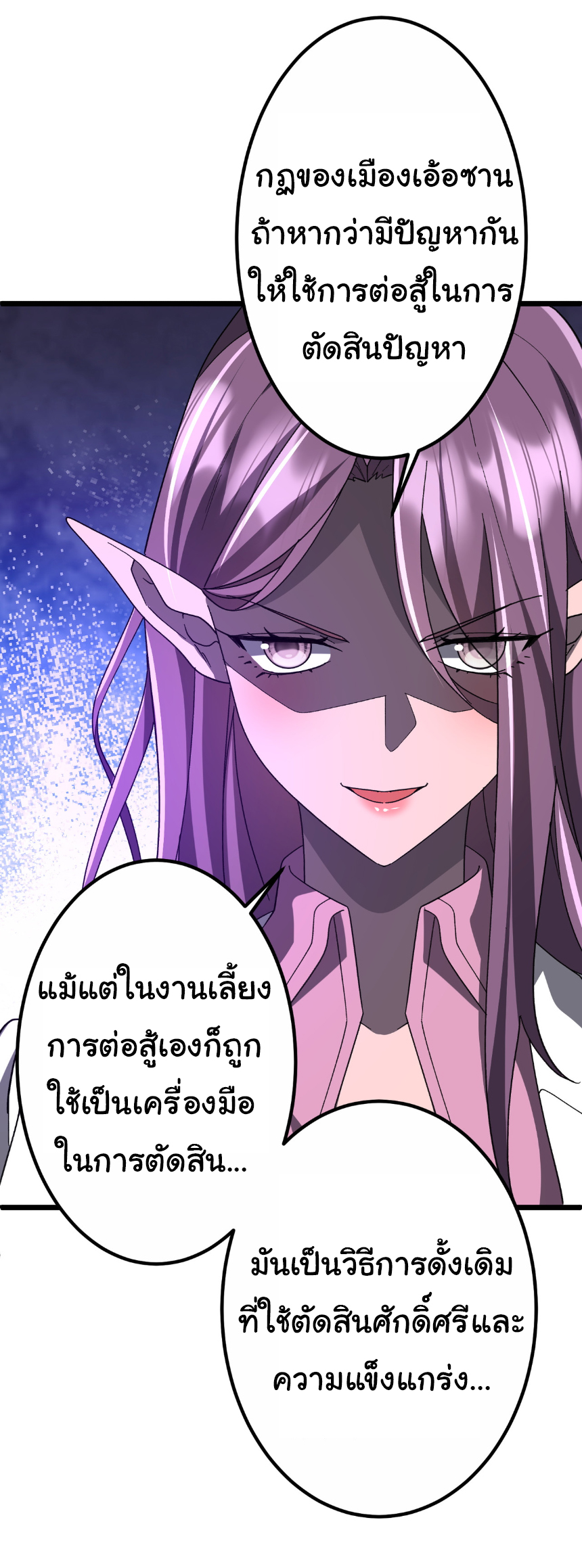 Start with trillions of coins ตอนที่ 189 หน้า 10