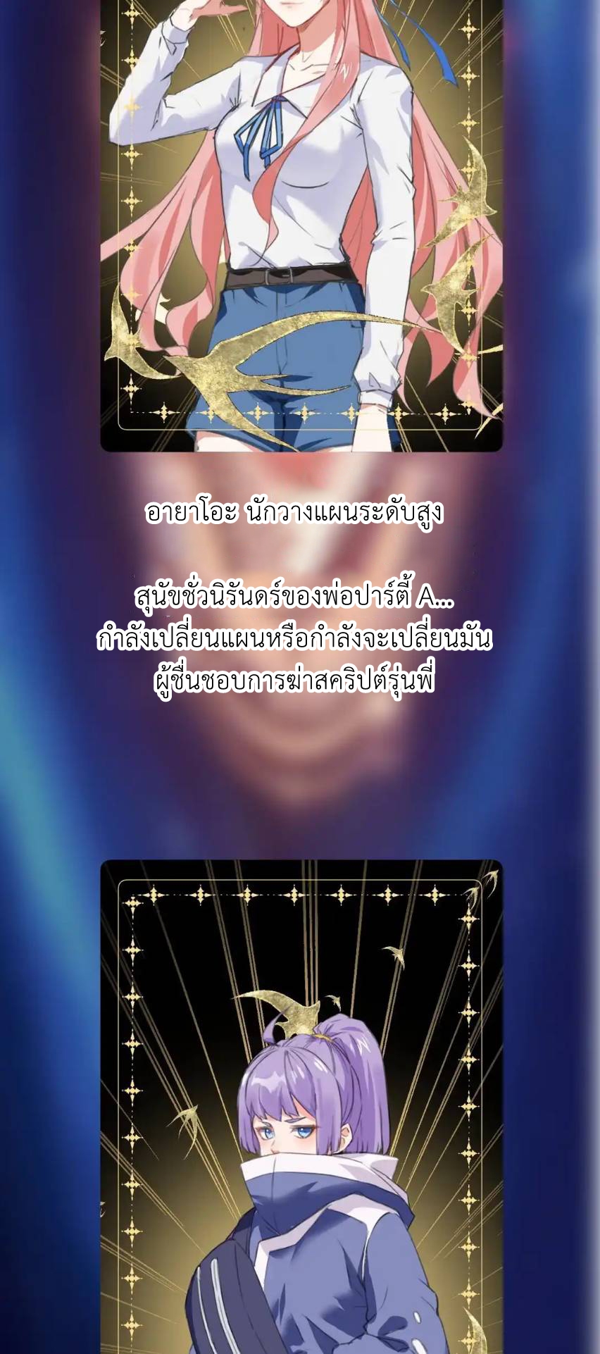 Travel through the world of cultivation, but you can connect to the Internet (ซีซั่น1) ตอนที่ 2 หน้า 20