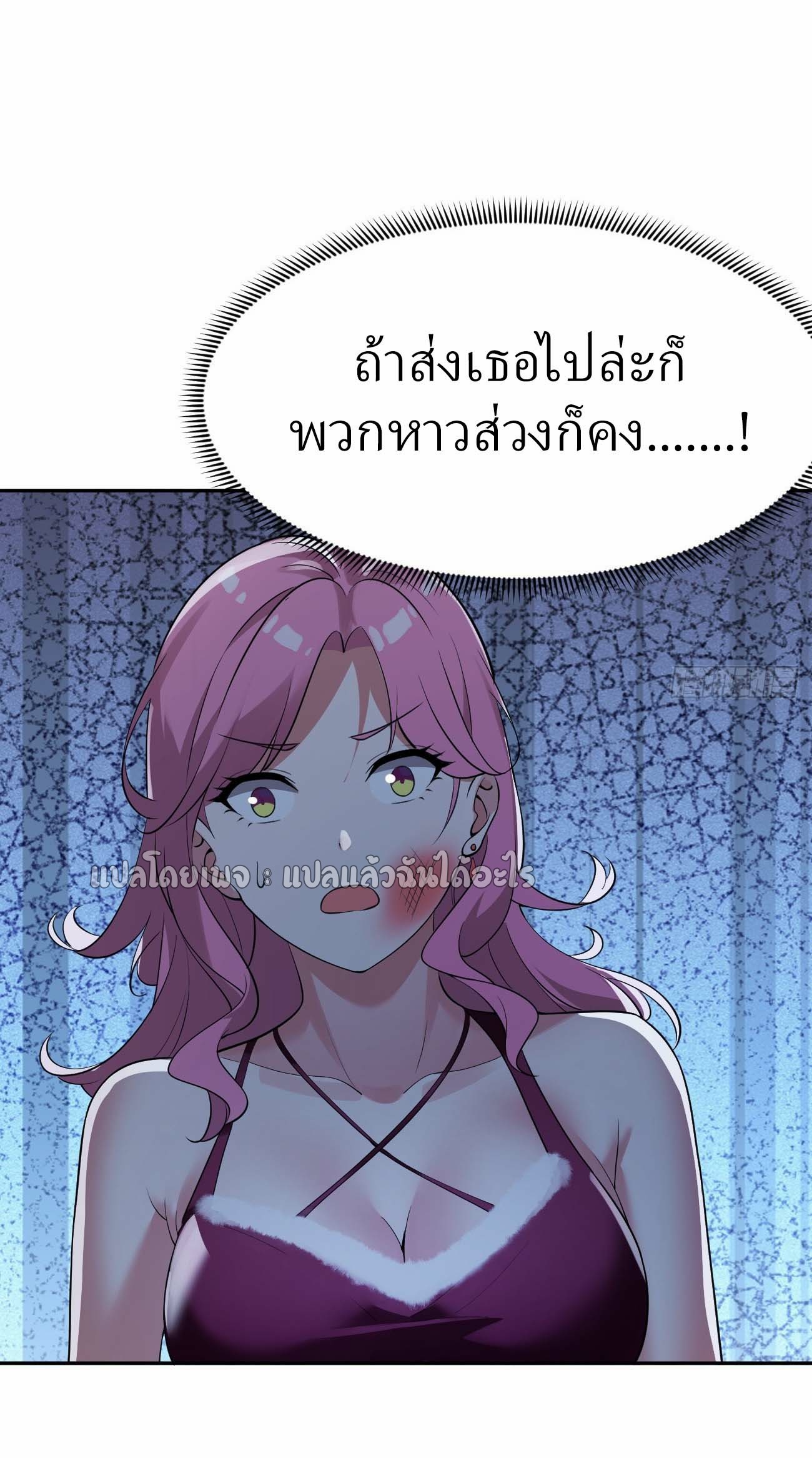 แฟนของผมระดับตำนานทั้งนั้น ตอนที่ 15 หน้า 31
