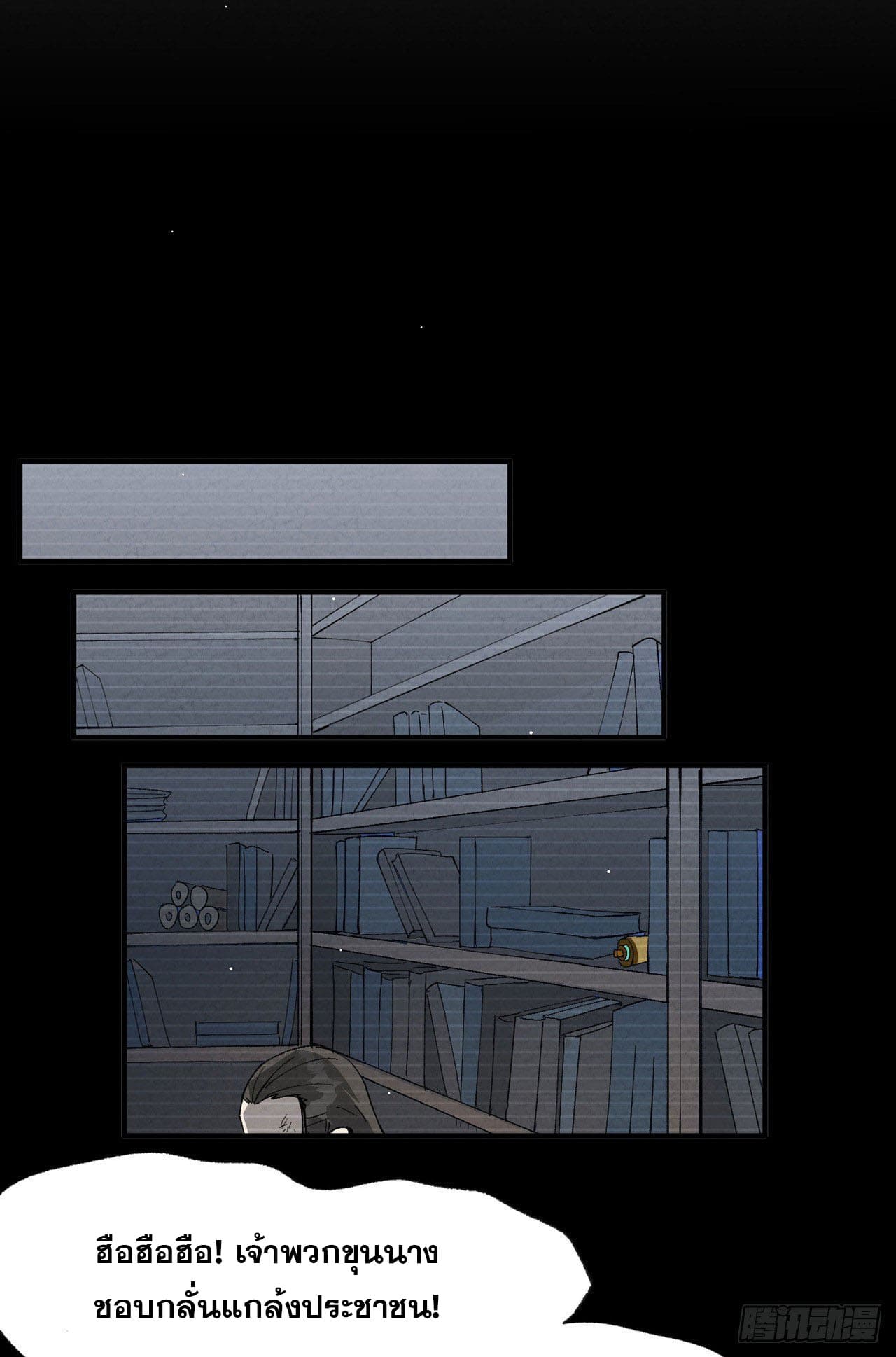 ระบบพัฒนาสุดแข็งแกร่ง ตอนที่ 33 หน้า 17