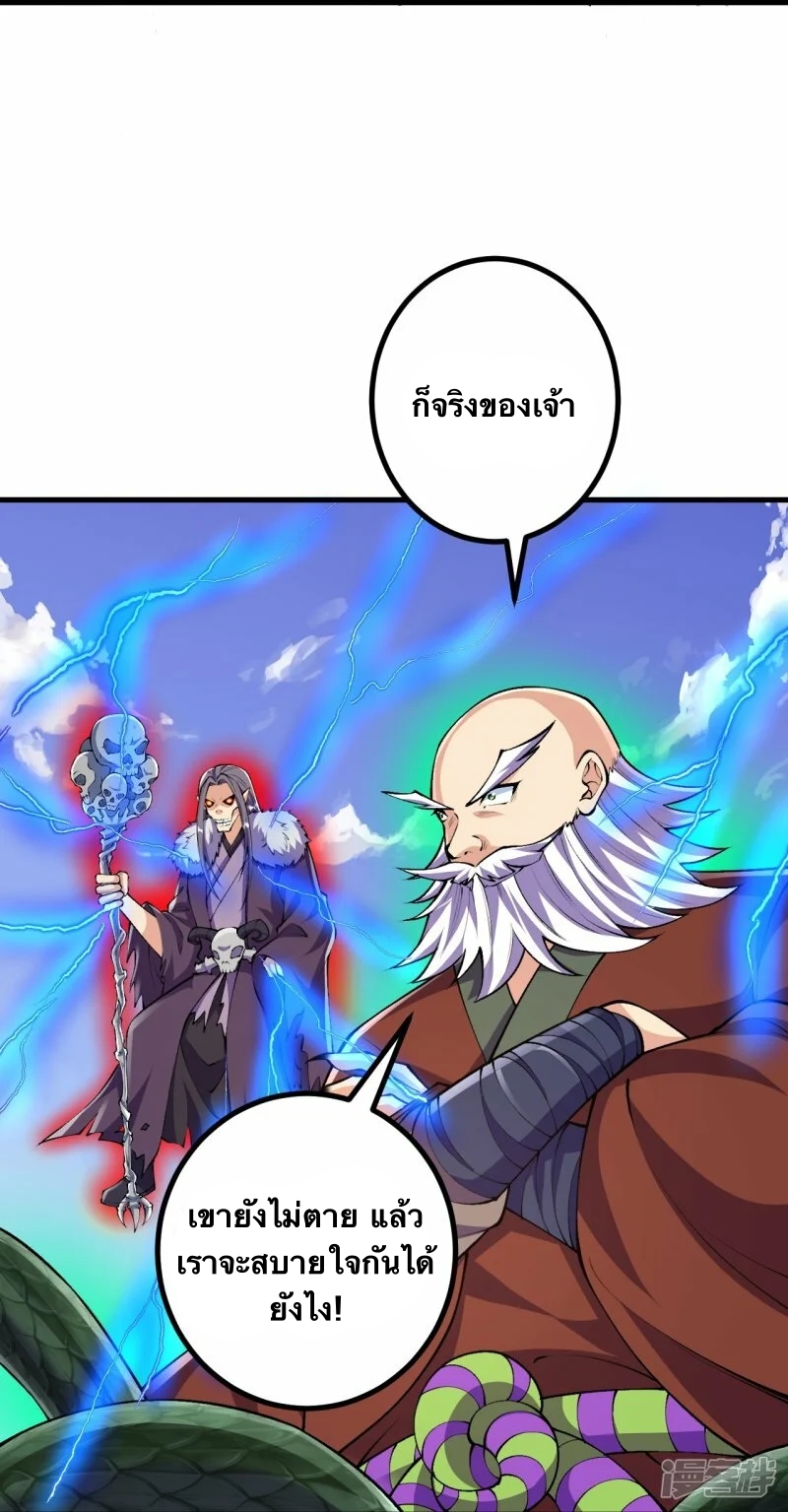 บรรพบุรุษผู้ขัดเกลากายา (ทันจีน) ตอนที่ 107 หน้า 25