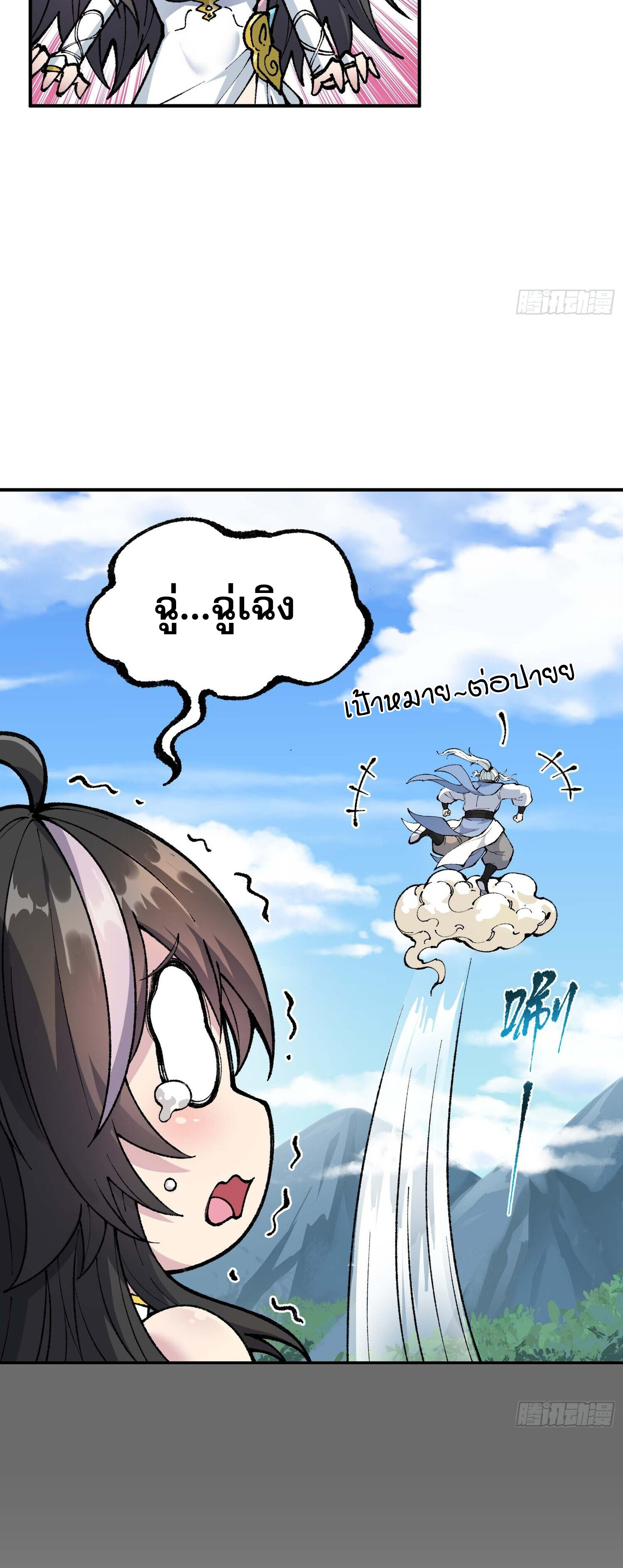 เทพนักเล่นเกมแบบฉันต้องมาติดอยู่ในโลกเกมเซียนหายนะ ตอนที่ 3 หน้า 14