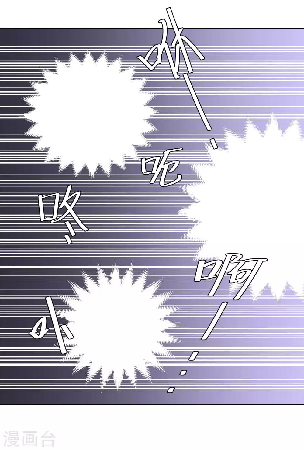 God Fisherman ตอนที่ 5 หน้า 7