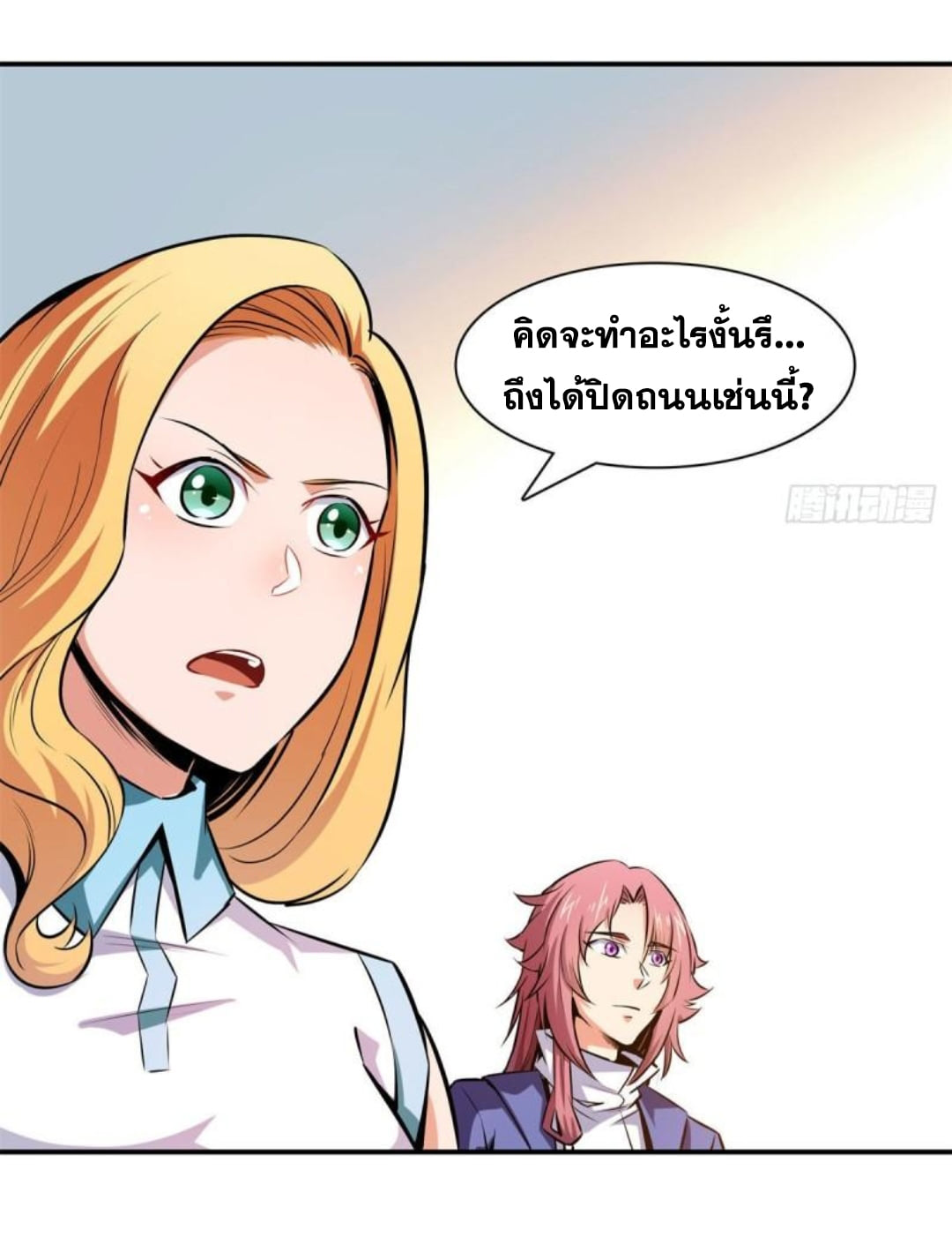 Library Of Heaven's Path ตอนที่ 136 หน้า 12