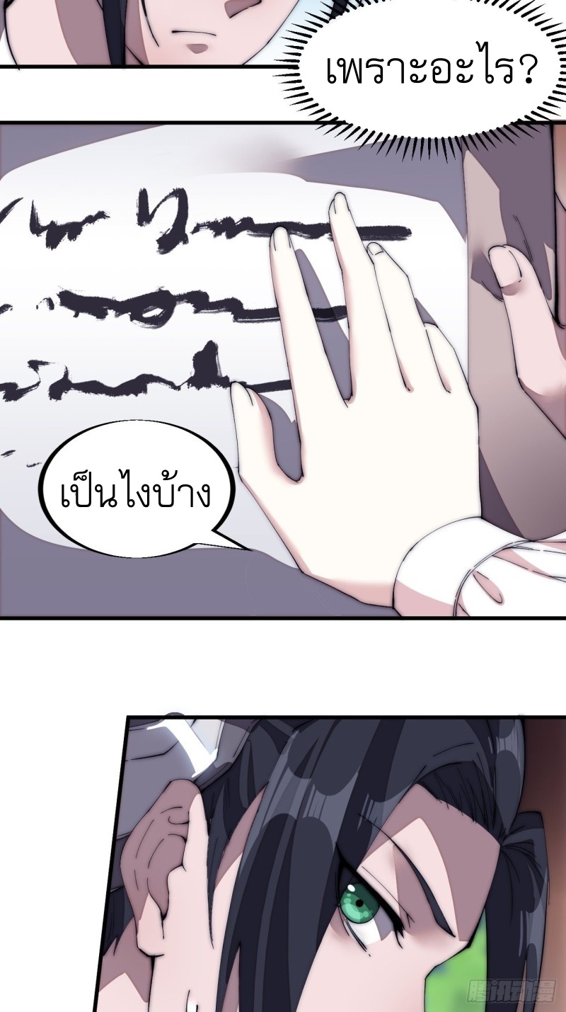 Starting a Mountain ตอนที่ 121 หน้า 4