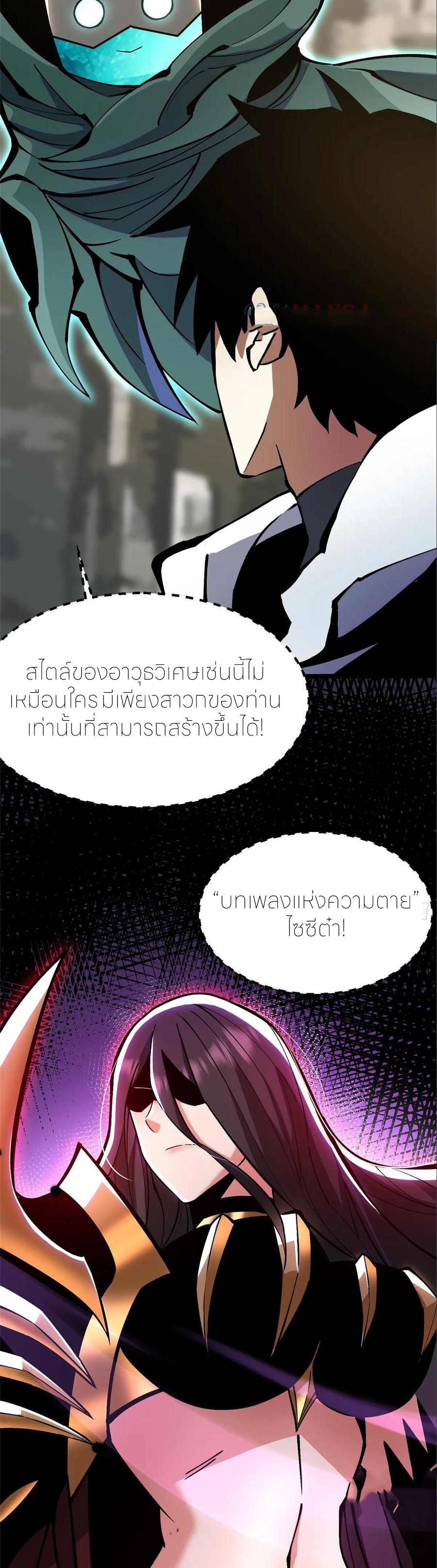 ไม่อยากเรียนทักษะ แห่งคำสาปเลย! ตอนที่ 98 หน้า 18