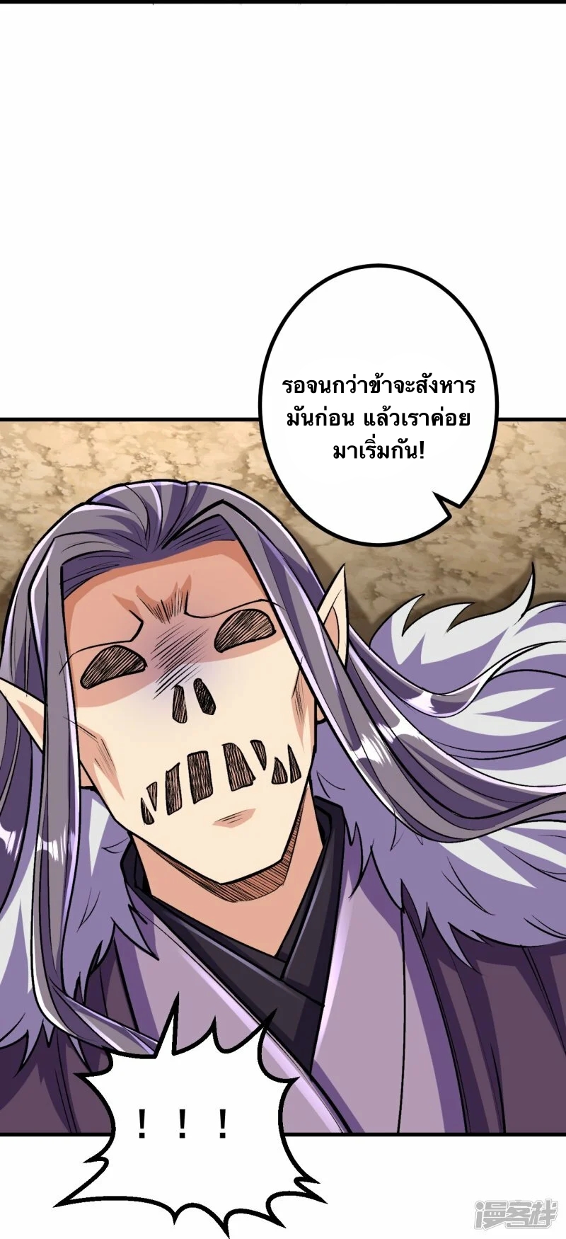 บรรพบุรุษผู้ขัดเกลากายา (ทันจีน) ตอนที่ 127 หน้า 13