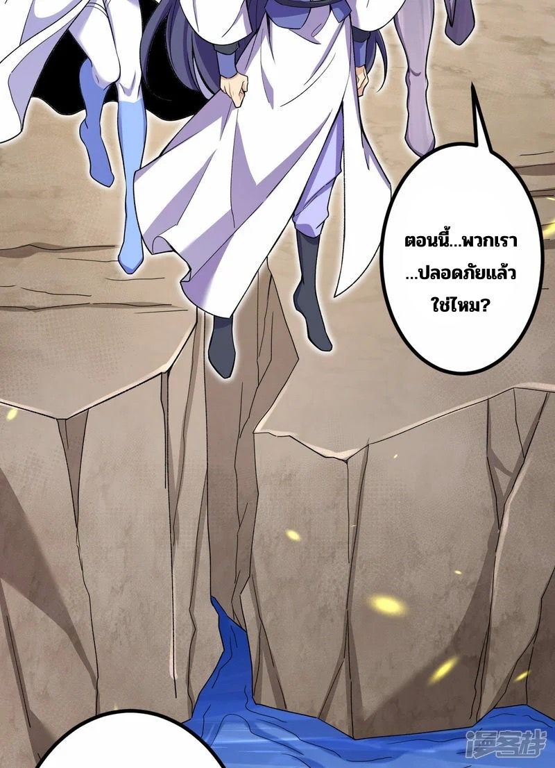 บรรพบุรุษผู้ขัดเกลากายา (ทันจีน) ตอนที่ 190 หน้า 7