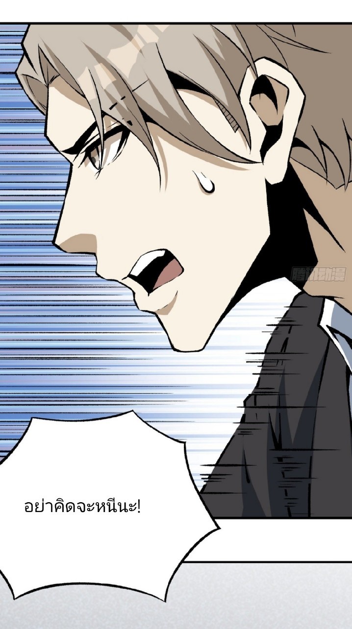 ยอดคนอัจฉริยะ ซุปเปอร์ไวรัสกลายพันธุ์ ตอนที่ 59 หน้า 10
