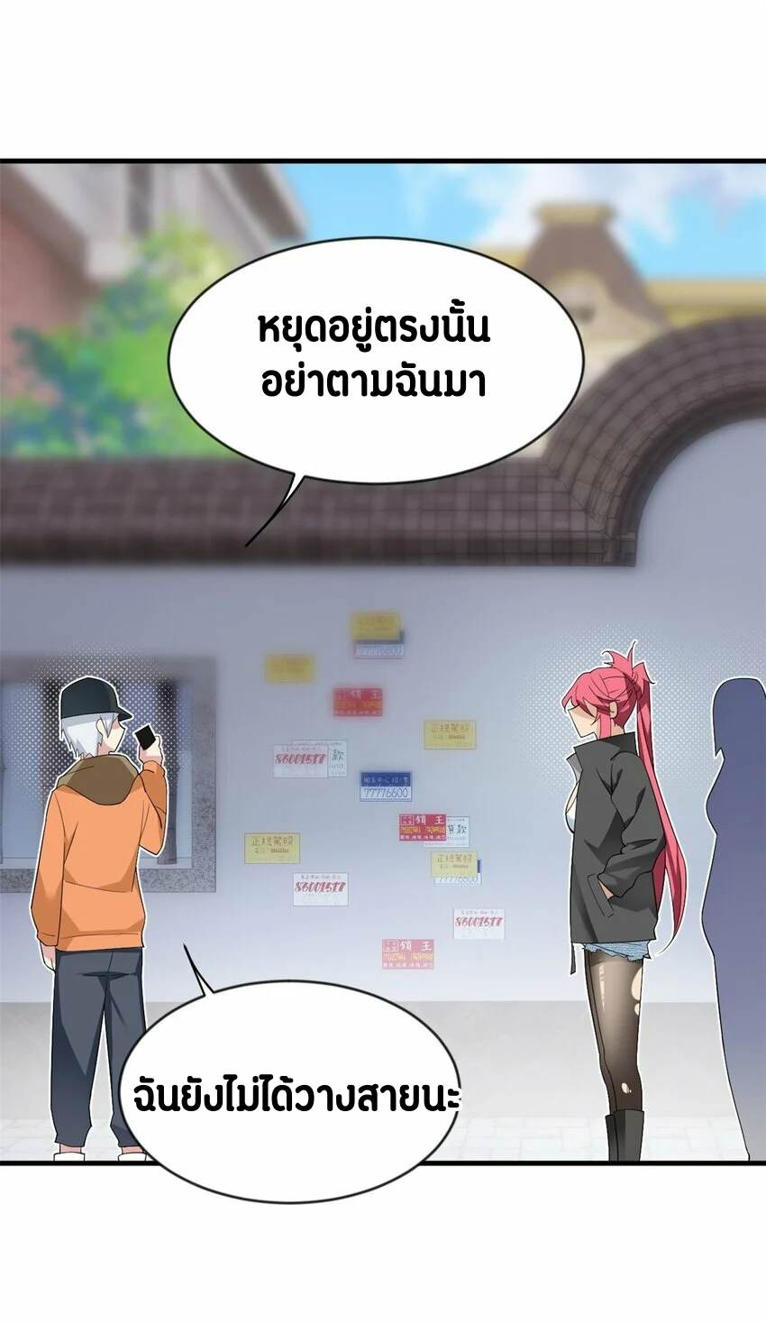 i eat soft rice in another world ตอนที่ 20 หน้า 39