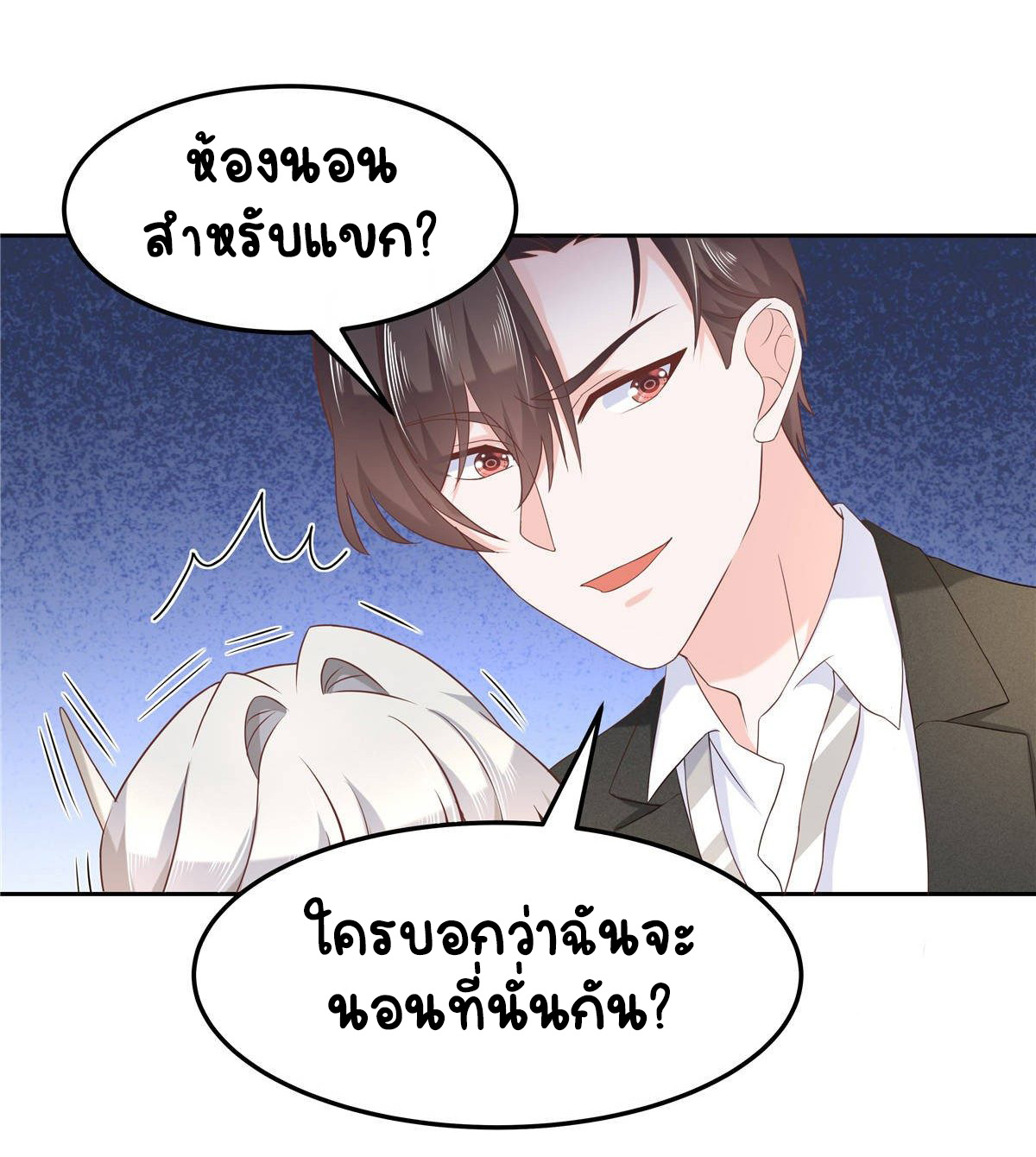 เจ้าชายโรงเรียนแห่งชาติเป็นเด็กผู้หญิง ตอนที่ 77 หน้า 24