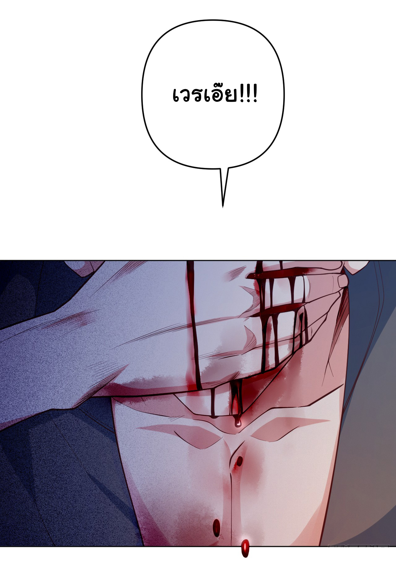 Chu Chen, the trash son-in-law ตอนที่ 5 หน้า 29