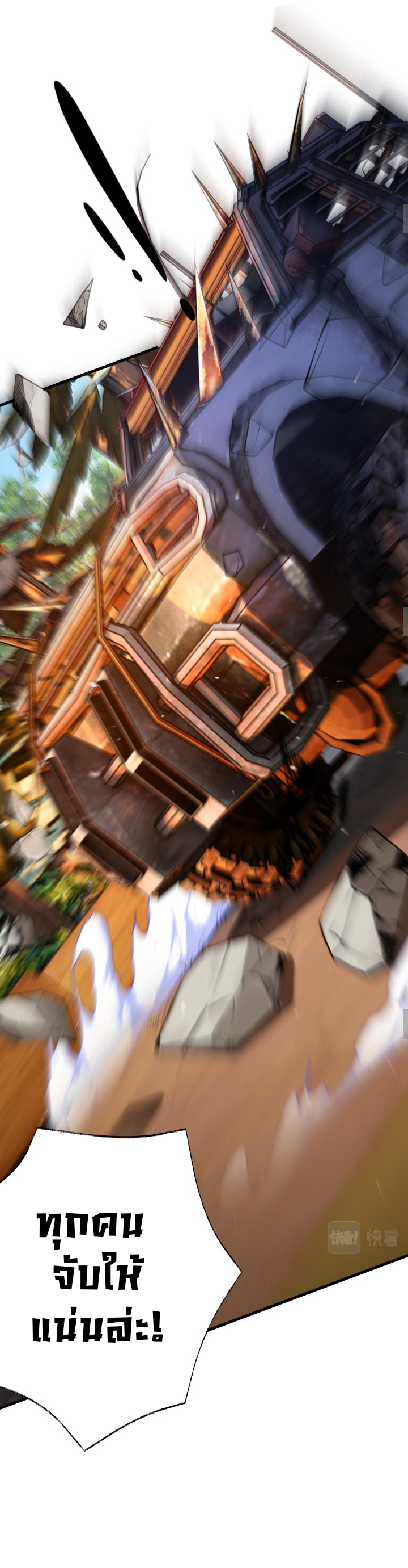 [.Doom Summoner.] ตอนที่ 16 หน้า 17