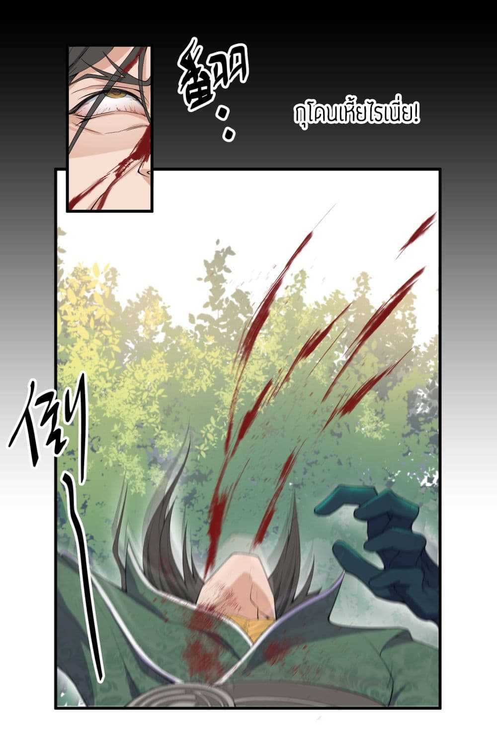 Super Warrior in Another World ทหารเซียนไปหาเมียที่ต่างโลก (กำลังแปลอยู่) ตอนที่ 4 หน้า 11