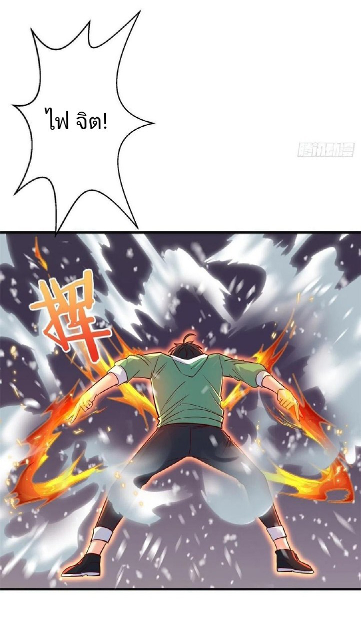 อยู่ดีดีผมก็เป็นลูกเขยราชามังกร ตอนที่ 52 หน้า 10