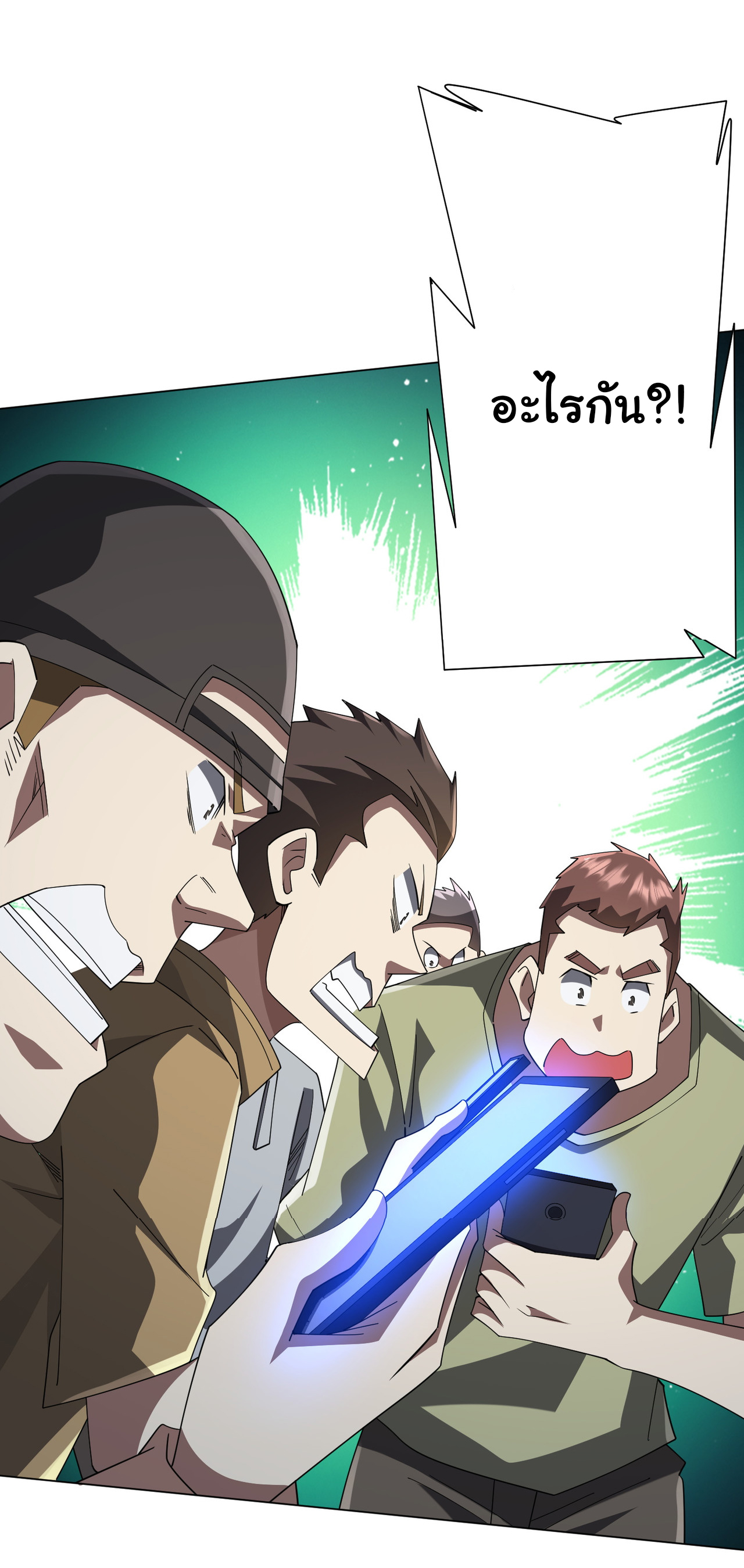 Start with trillions of coins ตอนที่ 131 หน้า 35