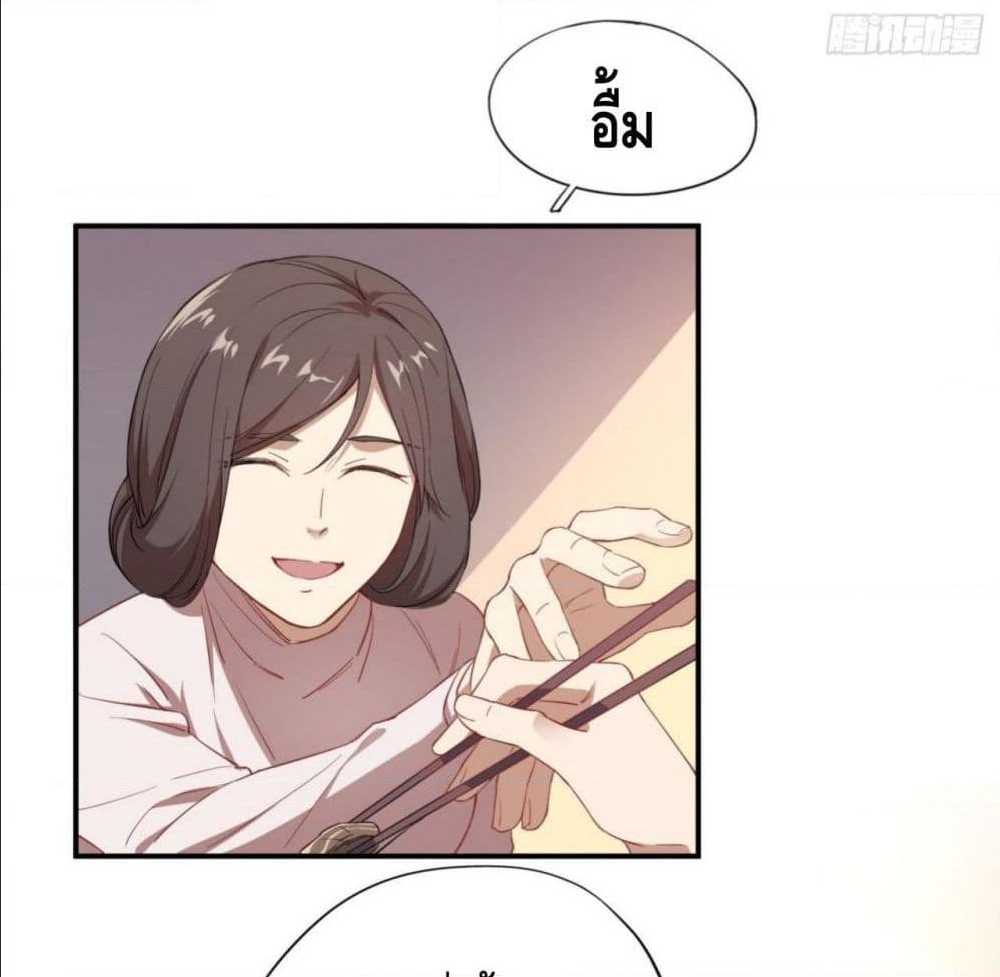 High energy strikes ตอนที่ 10 หน้า 40