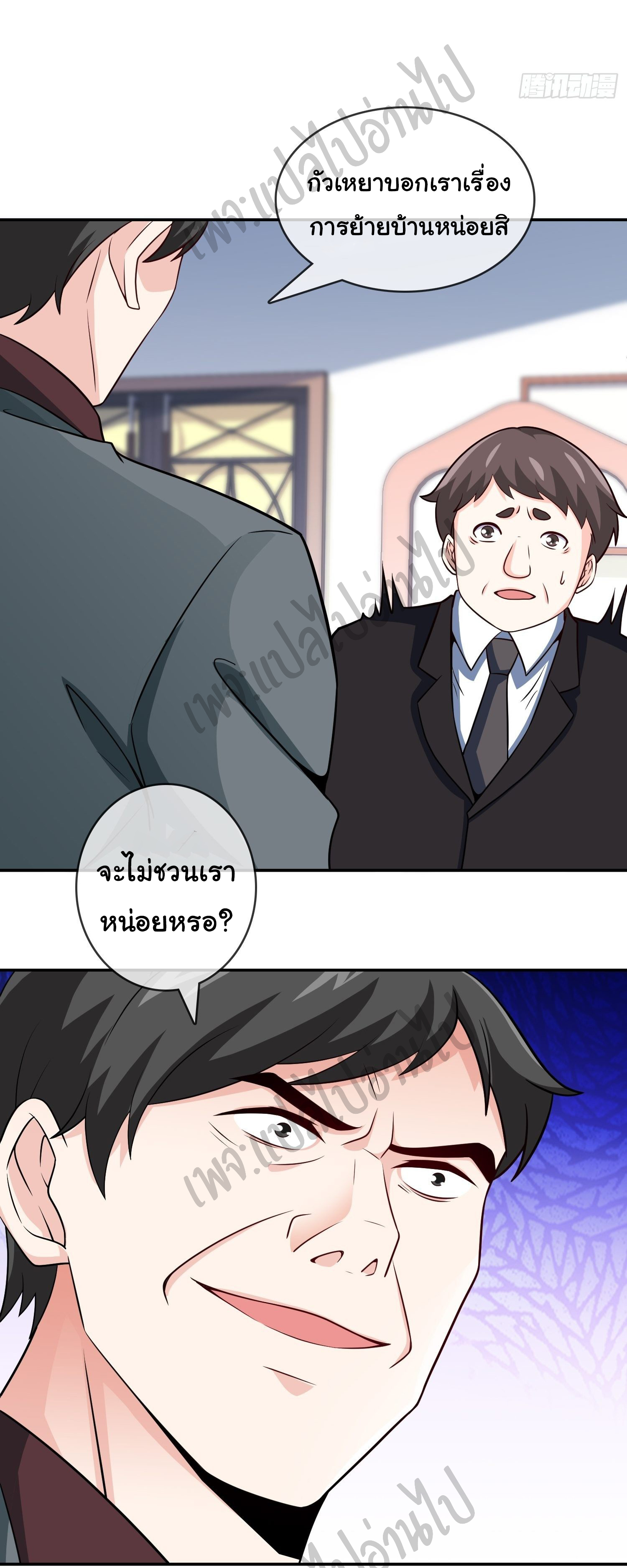 ฉันนี่แหละ "หานซานเฉียน" ตอนที่ 36 หน้า 8