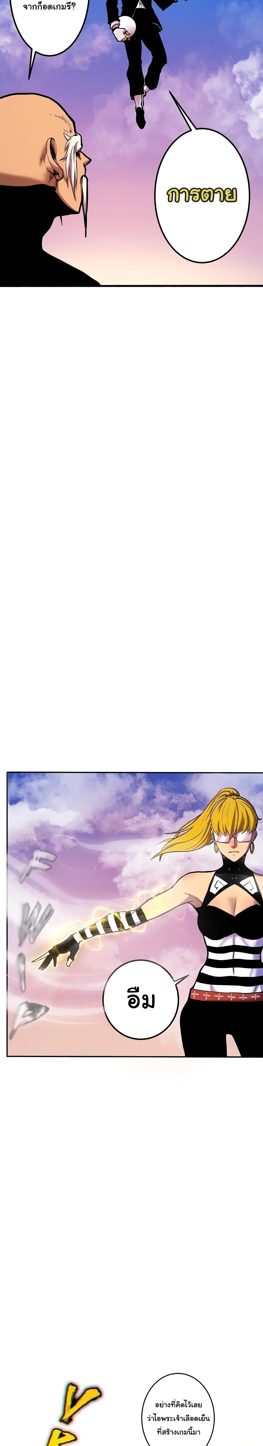 เกมพระเจ้า ตอนที่ 5 หน้า 15