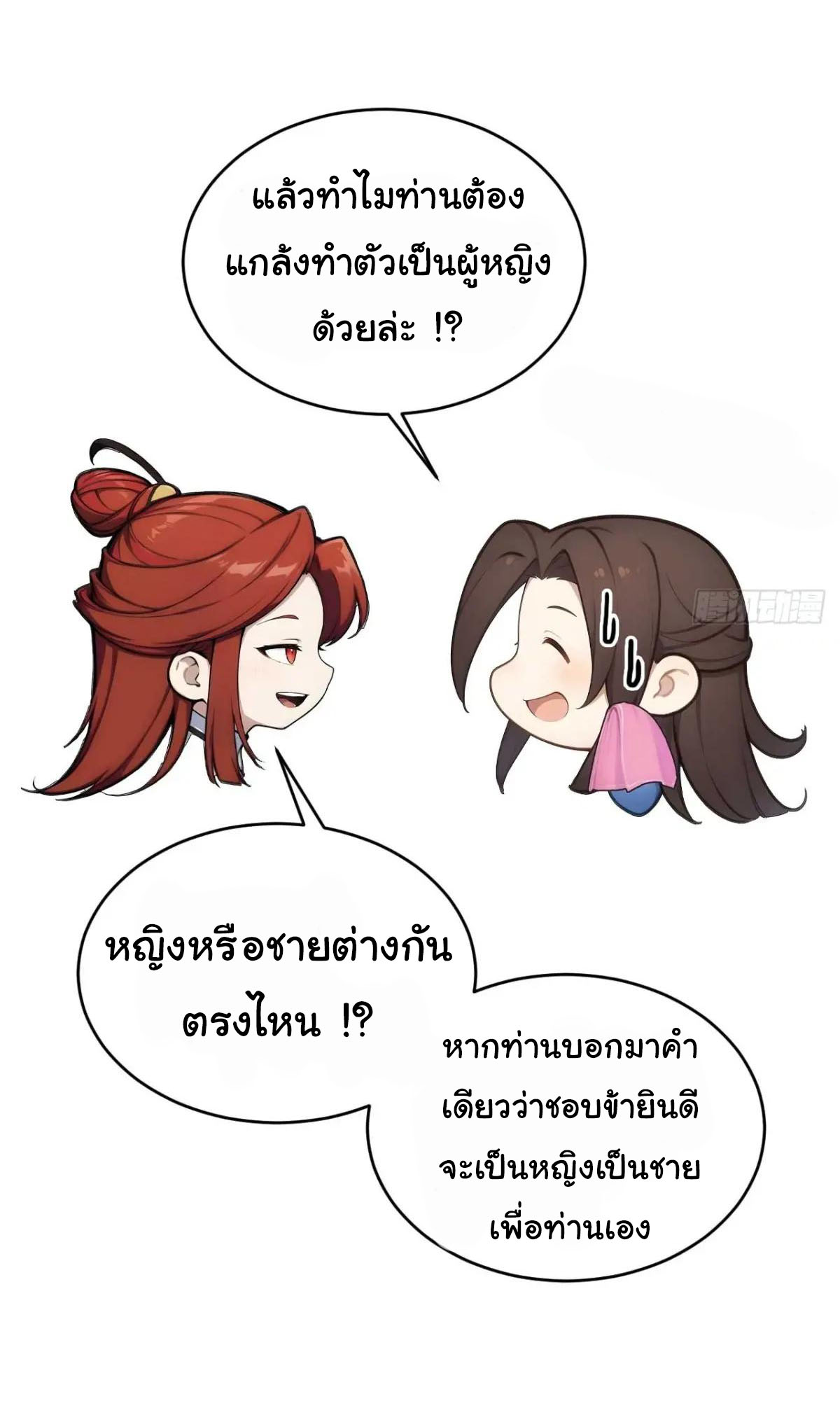 กระจอกแล้วทำไมยังไงข้าก็เป็นฮ่องเต้ ตอนที่ 29 หน้า 6