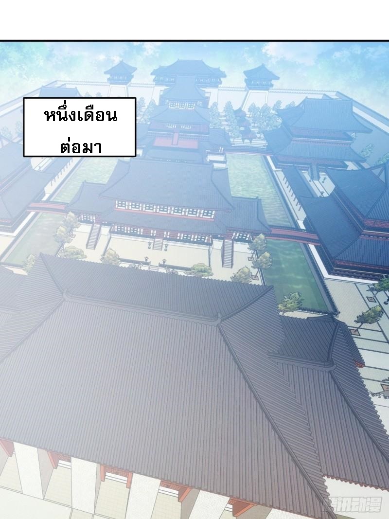 ข้าจะกำหนดชะตาตัวเอง ทันจีน ตอนที่ 165 หน้า 2