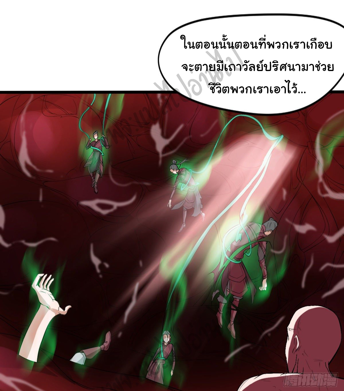 Junior Brother Demon Sovereign is too devoted ตอนที่ 46 หน้า 30