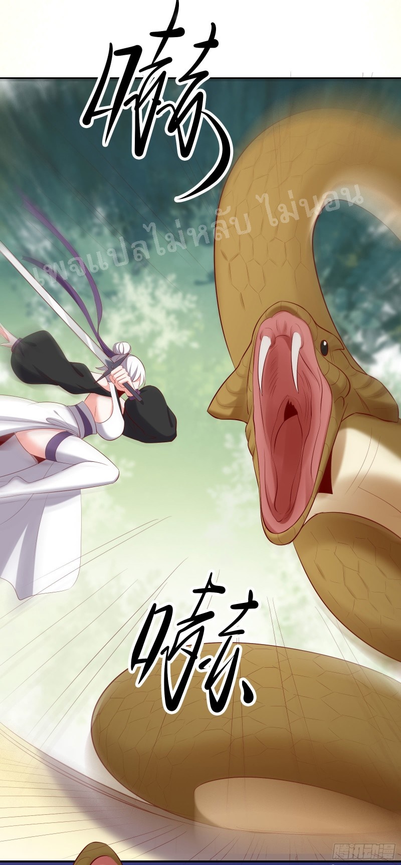 ฮาเร็มของข้ามีแต่ลูกศิษย์หญิงทั้งนั้น ตอนที่ 21 หน้า 16