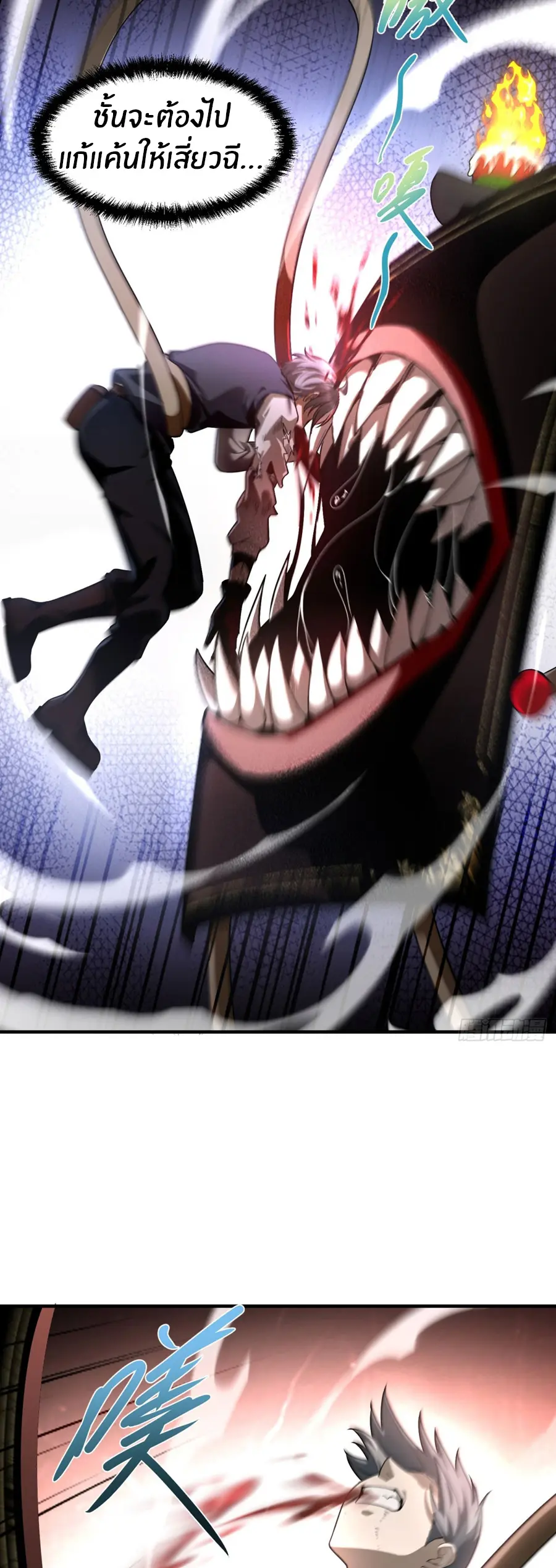 ราชาเศษขยะ ตอนที่ 6 หน้า 36