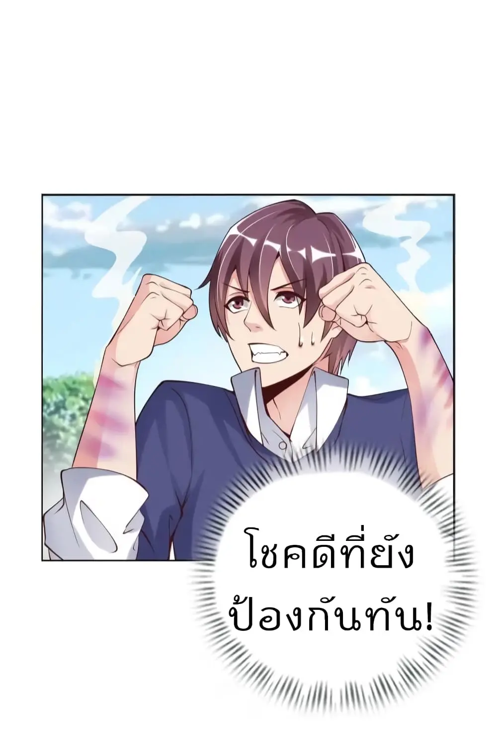 ฉันเป็นอัจฉริยะที่ไม่มีใครเอาชนะได้ ตอนที่ 4 หน้า 48