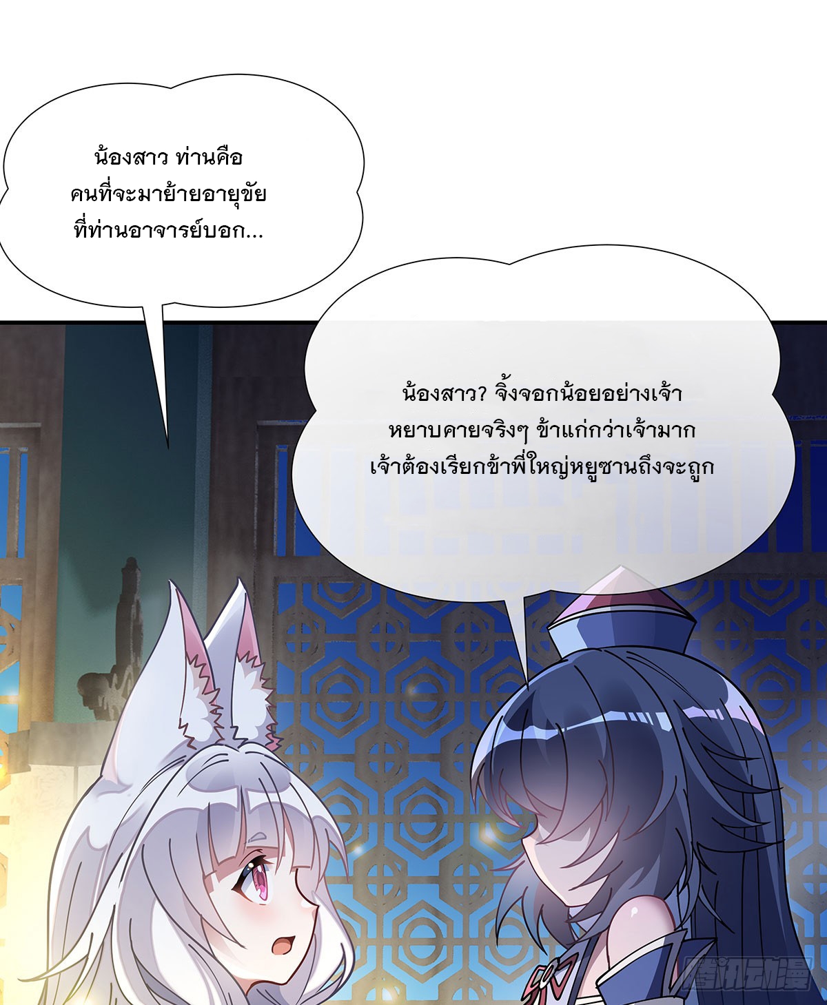 ศิษย์ของข้าล้วนมีอนาคตที่ยิ่งใหญ่ (ชนจีน) ตอนที่ 179 หน้า 66
