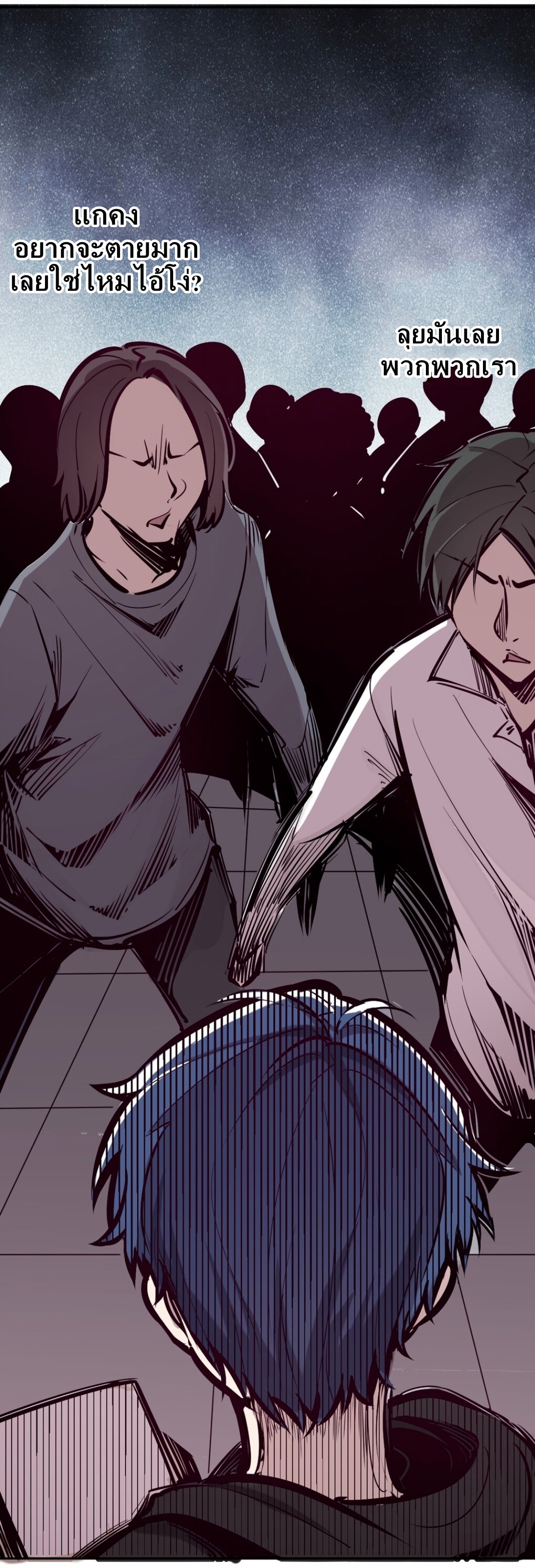 Demon x Angel can't get along! ตอนที่ 18 หน้า 16