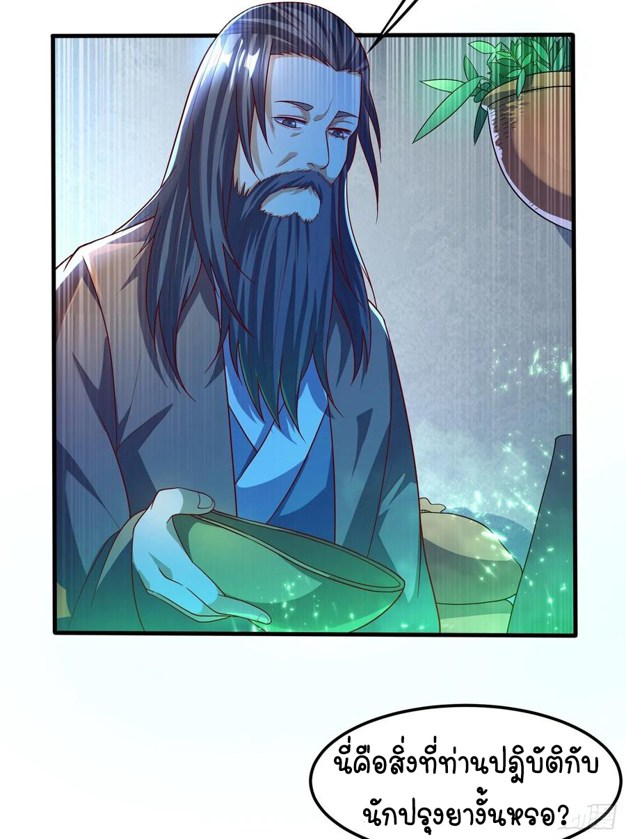 Wu ni ตอนที่ 52 หน้า 31
