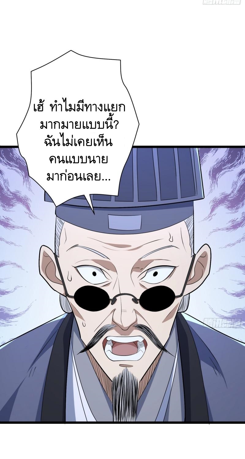 THE FIRST ORDER ตอนที่ 233 หน้า 24