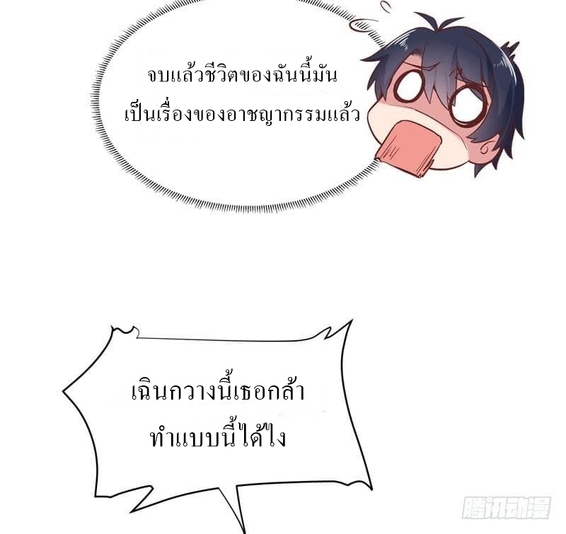 |. Carrying The Goddess Along (จบss1) ตอนที่ 43 หน้า 5