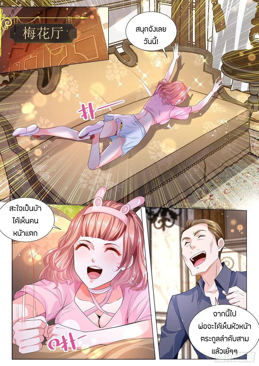 Divine Hero’s Skyfall System ตอนที่ 154 หน้า 2